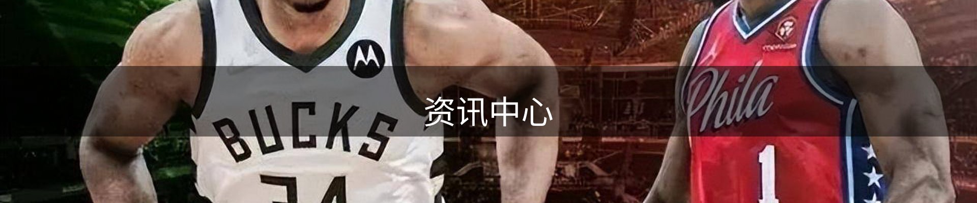 资讯中心